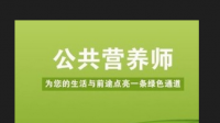 有人知道中級營養(yǎng)師報名網(wǎng)站，或者官