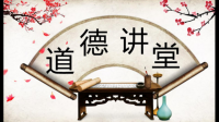 淺談中國(guó)優(yōu)秀傳統(tǒng)道德論文3000字還