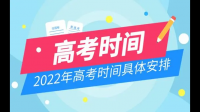 高考會延期嗎，據(jù)說上海要延期