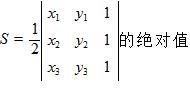 坐標(biāo)系內(nèi)三點(diǎn)A(2,1),B(6,2),C(4,3)