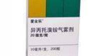 吸入用異丙托溴銨溶液2ml:0.5mg和2ml:0.25mg有區(qū)別嗎