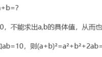 如果a＋120＝b＋121＝a＋b17，那么ab=＿．