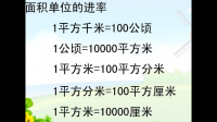 1小時(shí)25分=（ ）小時(shí)； 490600平方米=（ ）公