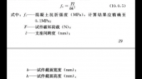 三個試件的抗折強(qiáng)度分別為9.4MPa、