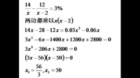 12/x-12/(x-2)＝1/12，求解程步驟