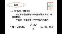 “a的2倍與b的3倍的差”用代數(shù)式表