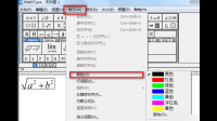 編輯指標(biāo)公式英文字母顏色不變綠色