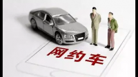 網(wǎng)約車駕駛員資格證輔警可以申請(qǐng)嗎