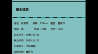 吉林省四平市鐵西區(qū)籍貫怎么填