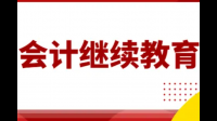 2022年初級繼續(xù)教育什么時候結束