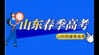 2022年春考本科濰坊學(xué)院數(shù)字媒體專