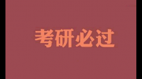 鎮(zhèn)江哪家考研培訓(xùn)機(jī)構(gòu)比較好？