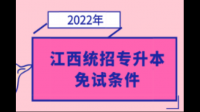 江西省2023年普通高校（本科）招生計(jì)劃