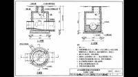 06ms201-3排水檢查井標準圖集pdf