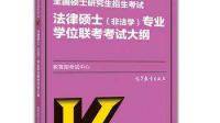 2010年考法碩 - 第幾版指南? 兩年