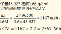 國(guó)內(nèi)能夠?qū)崿F(xiàn)批量生產(chǎn)鋰硫電池最高