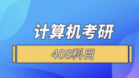 有些學(xué)?？佳锌?08基礎(chǔ)有些學(xué)校只