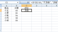 EXCEL表個條件函數(shù)