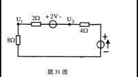 開路的電壓U1和U2咋算的？電路圖中第