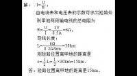 九年級物理助學(xué)全一冊107頁答案