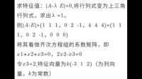 求矩陣A={123 231 321}的所有值