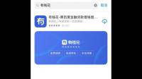 請問這是什么 app、哪位大神告訴我