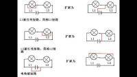 電路圖短路情況如何辨別