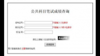 錯過了公務員考試資格查詢時間怎么辦，哪里還能查詢到嘛？