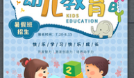 幼兒教育基礎知識是什么