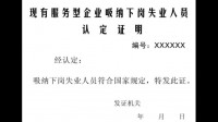 省高院認(rèn)定“破產(chǎn)終結(jié)后，員工檔案移交并無不當(dāng)”，這一認(rèn)定是否不當(dāng)？尋幫助，多謝。