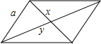 平行四邊形的兩條對(duì)角線和一邊的長(zhǎng)