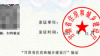 2024年甘肅特種作業(yè)建筑電工證怎么參加考培？報(bào)名條件、有效期、資料？