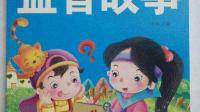 小孩子可以對(duì)那些課外讀物比較有興趣？