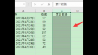 ECCEL 工作表累計計算