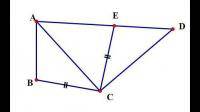 如圖，在四邊形ABCD中，點(diǎn)E在AD上是，且