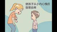 孩子如何避免父母