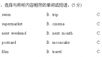 新編初中英語聽力訓練六年級第二學