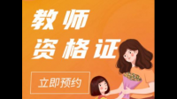 教師資格證小學(xué)考什么的呀？