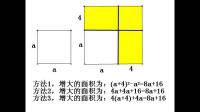 已知正方形的邊長為a，如果它的邊長