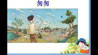 小學(xué)語(yǔ)文六年級(jí)下冊(cè)部編版《那個(gè)星