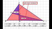 三角形的面積等于40平方厘米 DE等