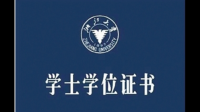 讀完了大學(xué)因?yàn)閼?yīng)該沒有過關(guān)沒有拿