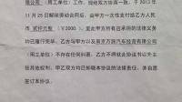 海螺水泥校招簽了三方違約