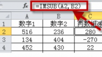 電子表格怎么把第四位數(shù)字減去2后