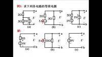 電流源與電阻并聯(lián)時，電阻支路上還有