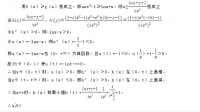 已知f(x)=ln(1+x)+axe^-x 若f(x)在