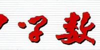 中學(xué)數(shù)學(xué)教學(xué)參考雜志社有哪些