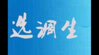 公務(wù)員報名時家庭主要成員漏填了妹