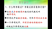 (3n+1)乘以X是個(gè)單項(xiàng)式嗎