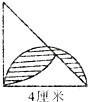 如下圖，一個半圓中有一個直角三角形
